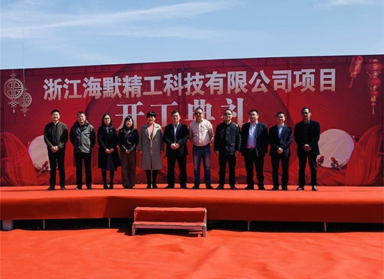 热烈庆祝公司新总部大楼奠基仪式胜利举行!