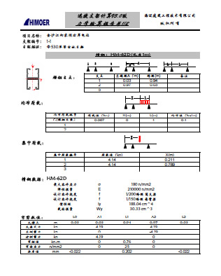 支架设计软件