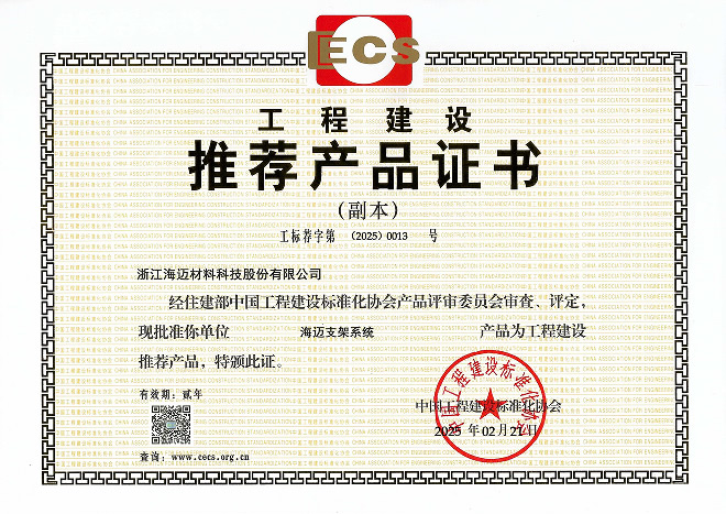 标准化协会推荐产品