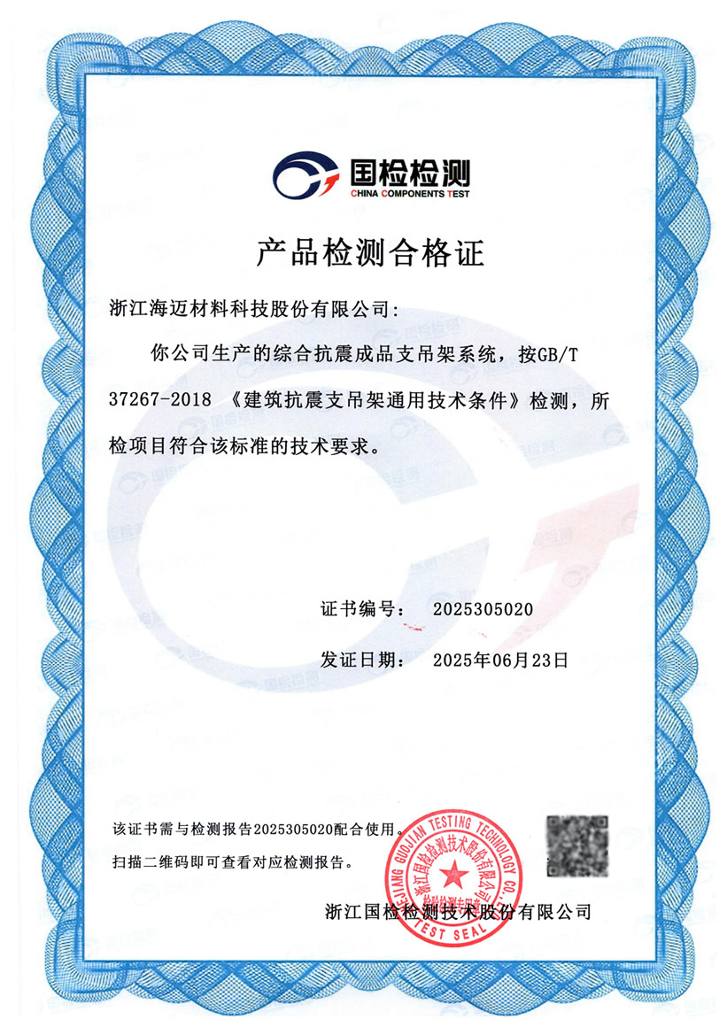 型检合格证书
